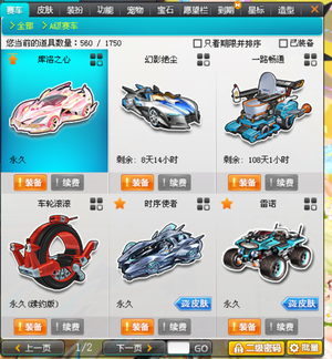 卫站位